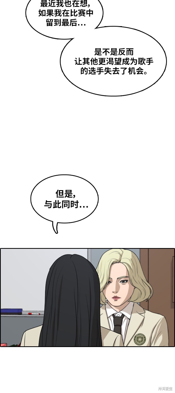 《青春白卷》漫画最新章节第295话免费下拉式在线观看章节第【43】张图片