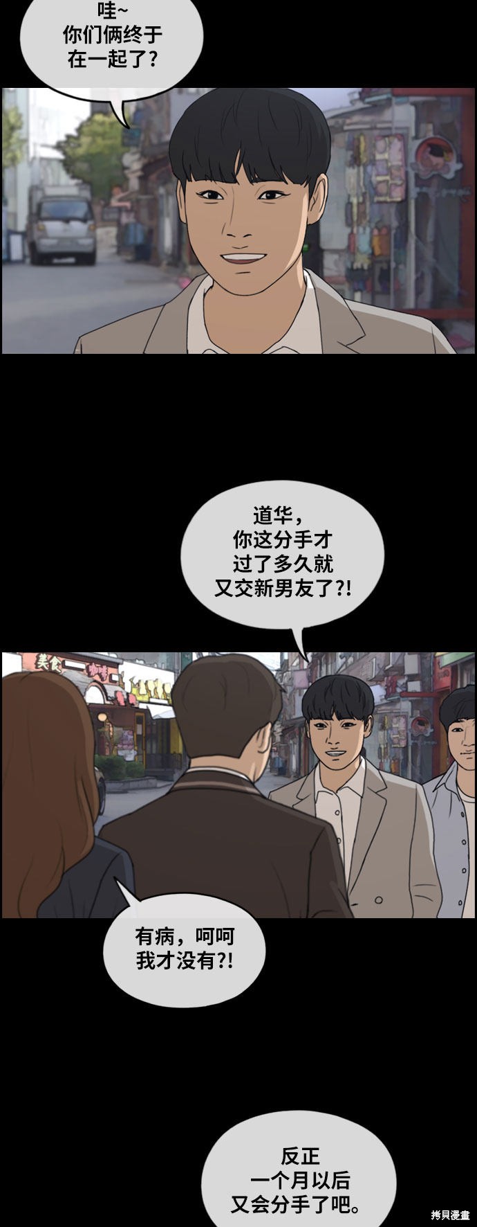 《青春白卷》漫画最新章节第267话免费下拉式在线观看章节第【39】张图片