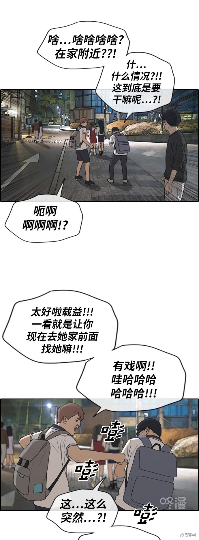 《青春白卷》漫画最新章节第220话免费下拉式在线观看章节第【7】张图片