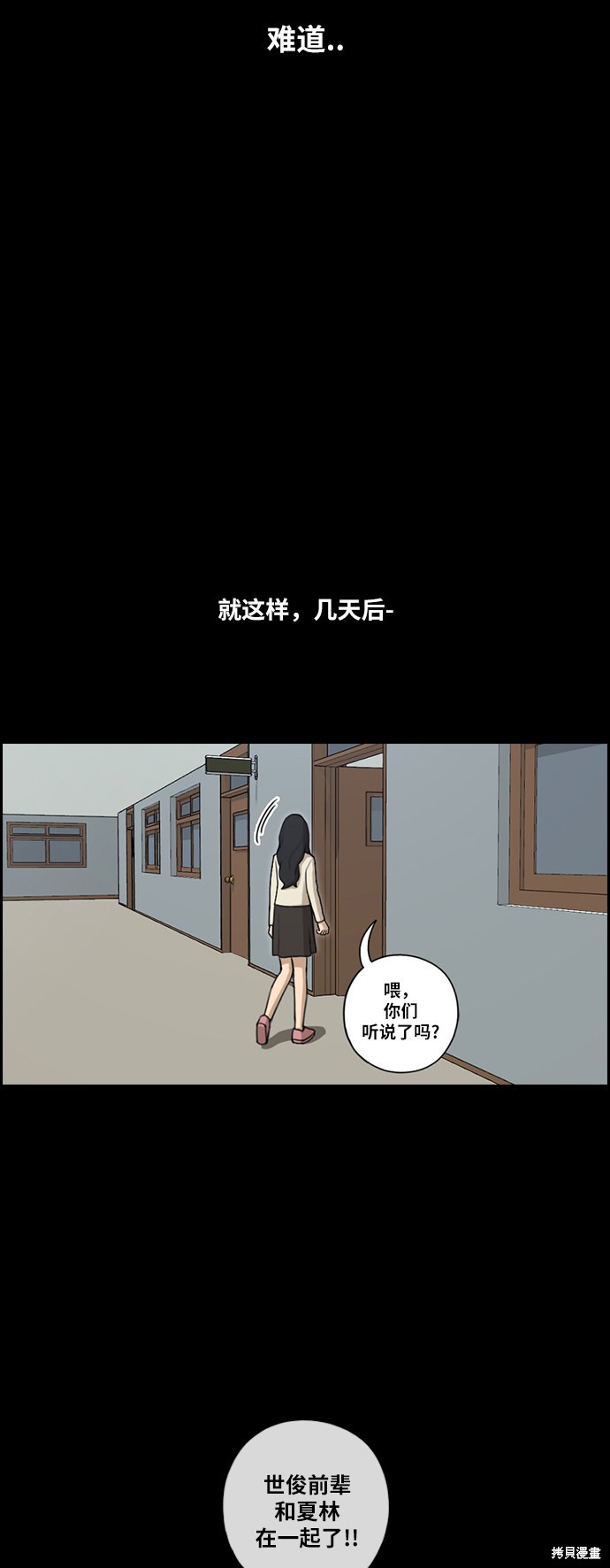 《青春白卷》漫画最新章节第93话免费下拉式在线观看章节第【19】张图片