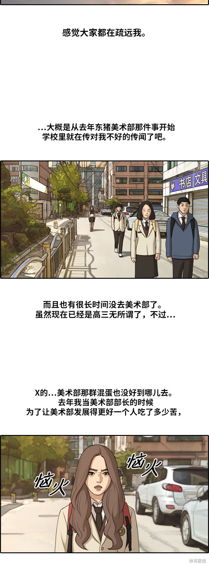 《青春白卷》漫画最新章节第167话免费下拉式在线观看章节第【24】张图片