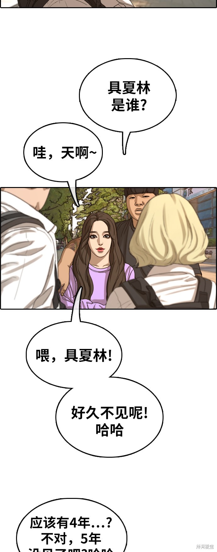 《青春白卷》漫画最新章节第353话免费下拉式在线观看章节第【83】张图片