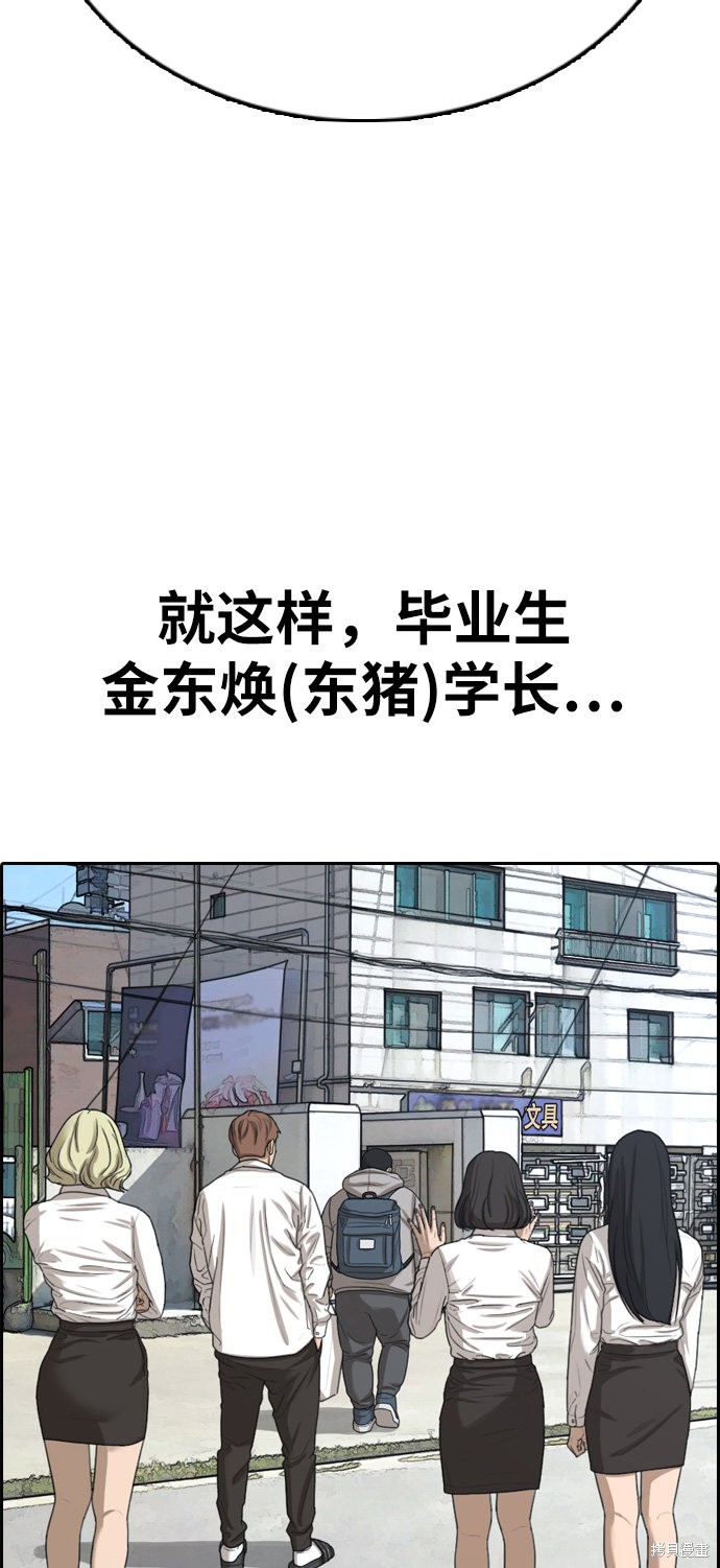 《青春白卷》漫画最新章节第324话免费下拉式在线观看章节第【69】张图片