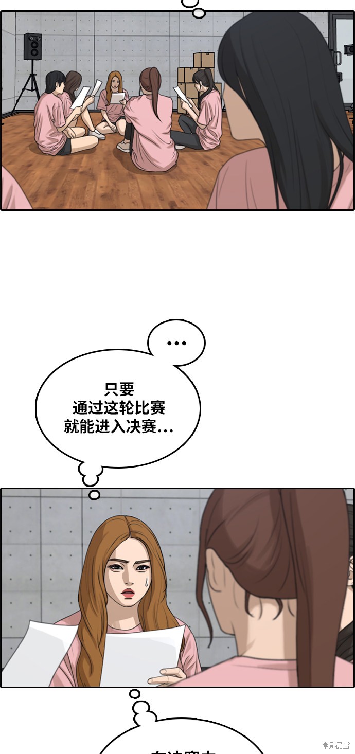 《青春白卷》漫画最新章节第294话免费下拉式在线观看章节第【14】张图片