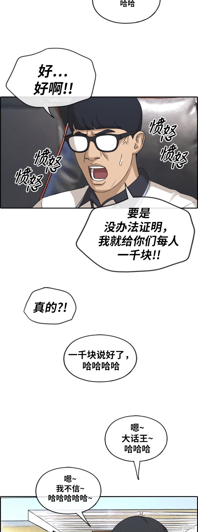 《青春白卷》漫画最新章节第214话免费下拉式在线观看章节第【38】张图片