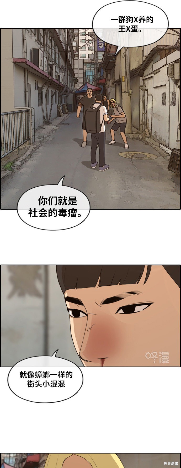 《青春白卷》漫画最新章节第227话免费下拉式在线观看章节第【7】张图片