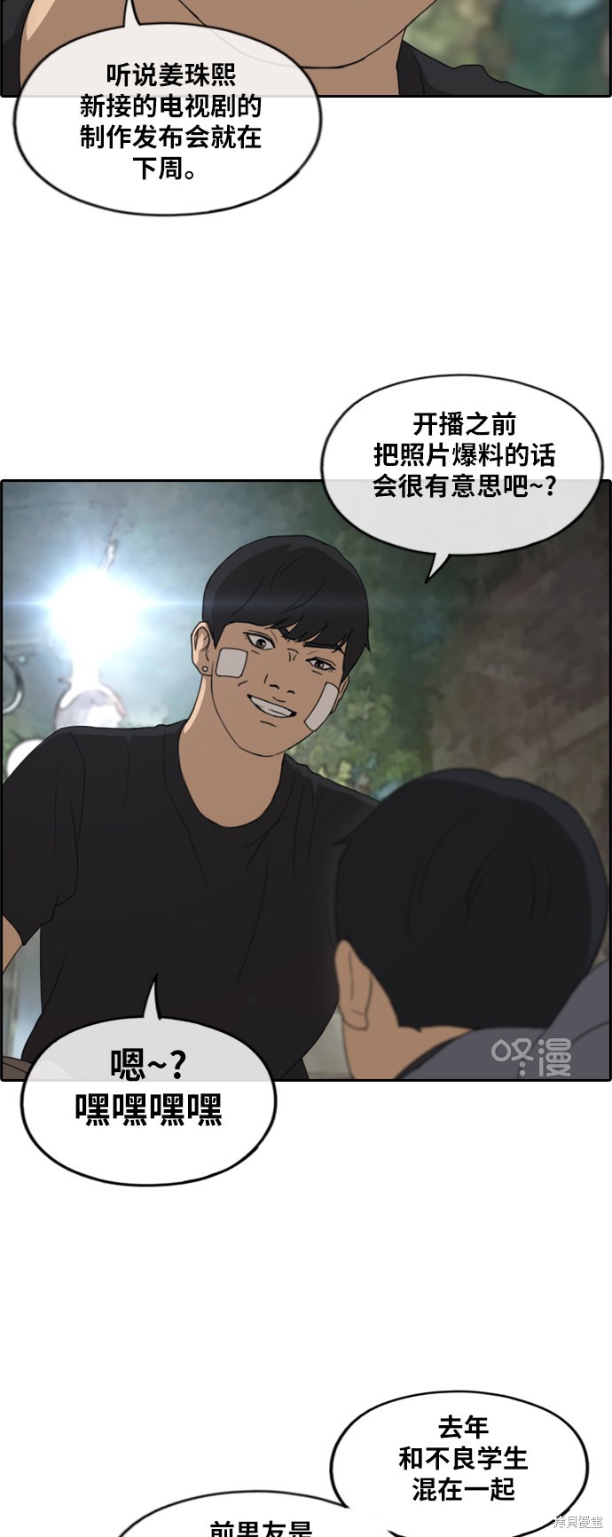 《青春白卷》漫画最新章节第240话免费下拉式在线观看章节第【17】张图片