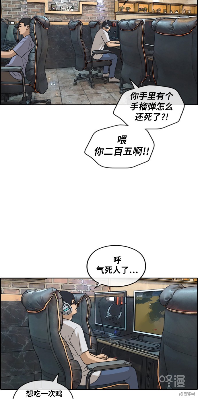 《青春白卷》漫画最新章节第213话免费下拉式在线观看章节第【24】张图片