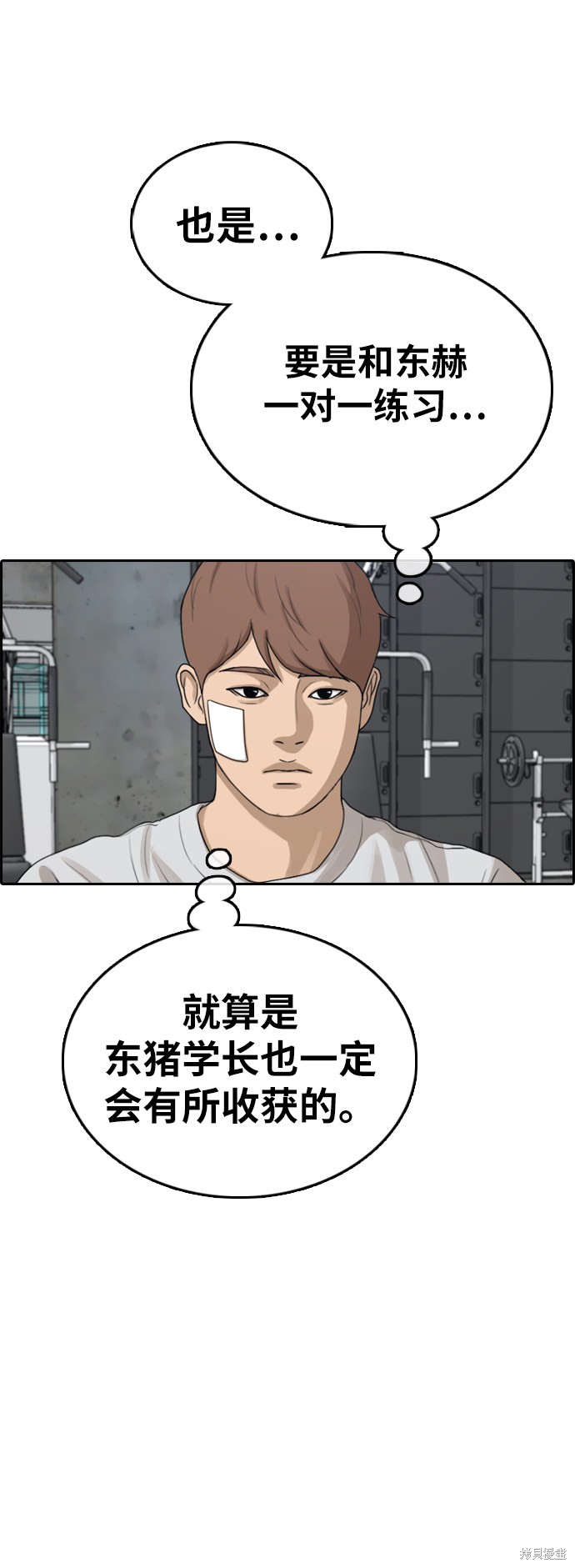 《青春白卷》漫画最新章节第321话免费下拉式在线观看章节第【43】张图片