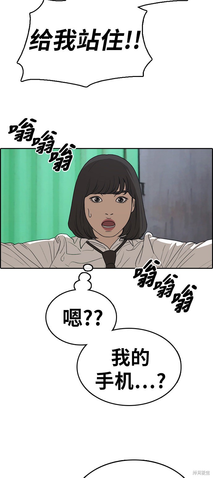 《青春白卷》漫画最新章节第327话免费下拉式在线观看章节第【76】张图片