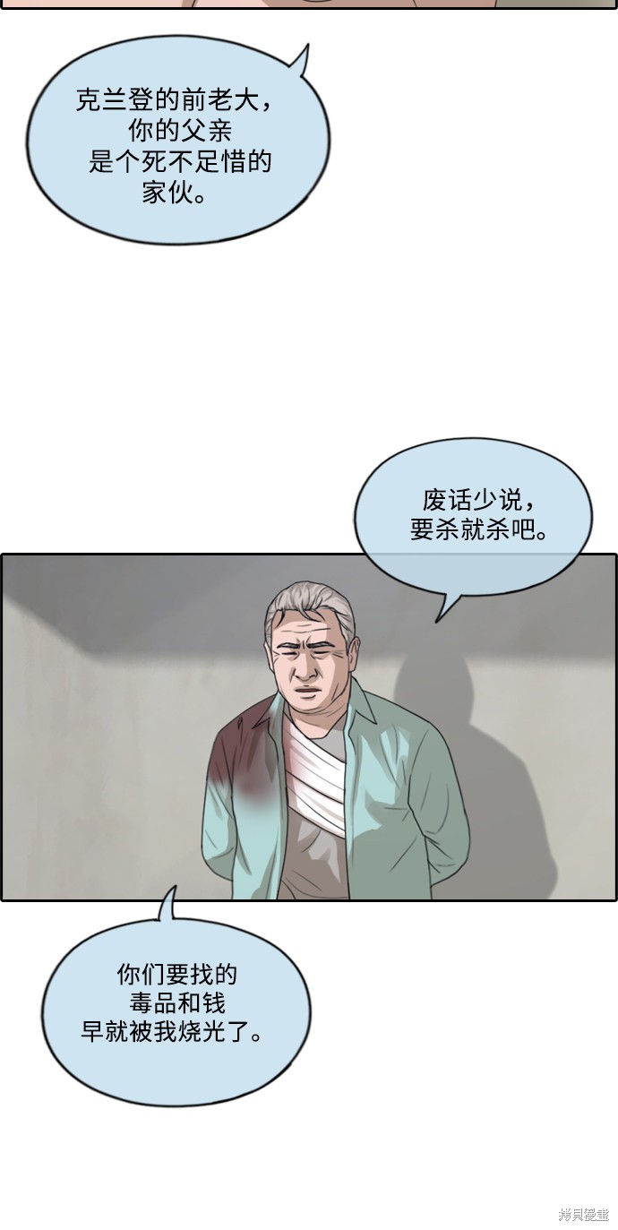 《青春白卷》漫画最新章节第209话免费下拉式在线观看章节第【58】张图片