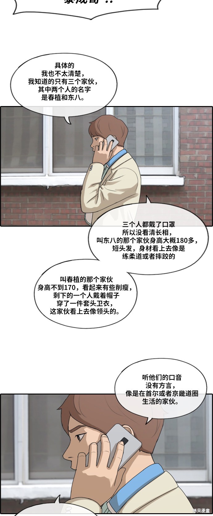 《青春白卷》漫画最新章节第183话免费下拉式在线观看章节第【6】张图片