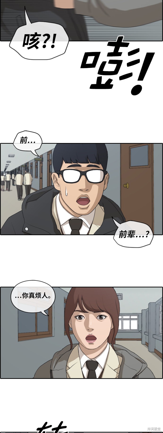 《青春白卷》漫画最新章节第171话免费下拉式在线观看章节第【16】张图片