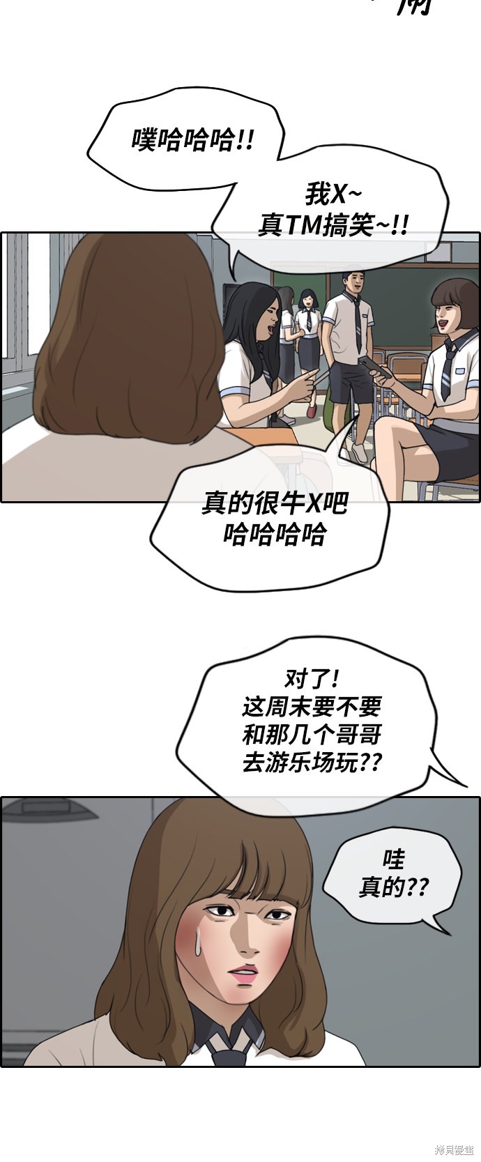 《青春白卷》漫画最新章节第248话免费下拉式在线观看章节第【34】张图片