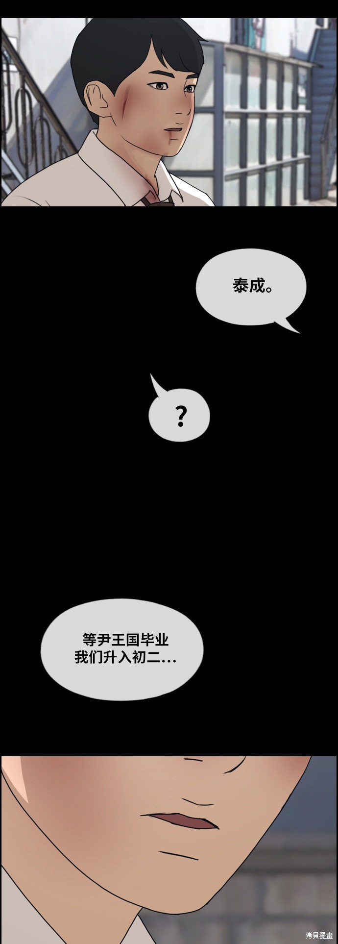 《青春白卷》漫画最新章节第265话免费下拉式在线观看章节第【4】张图片