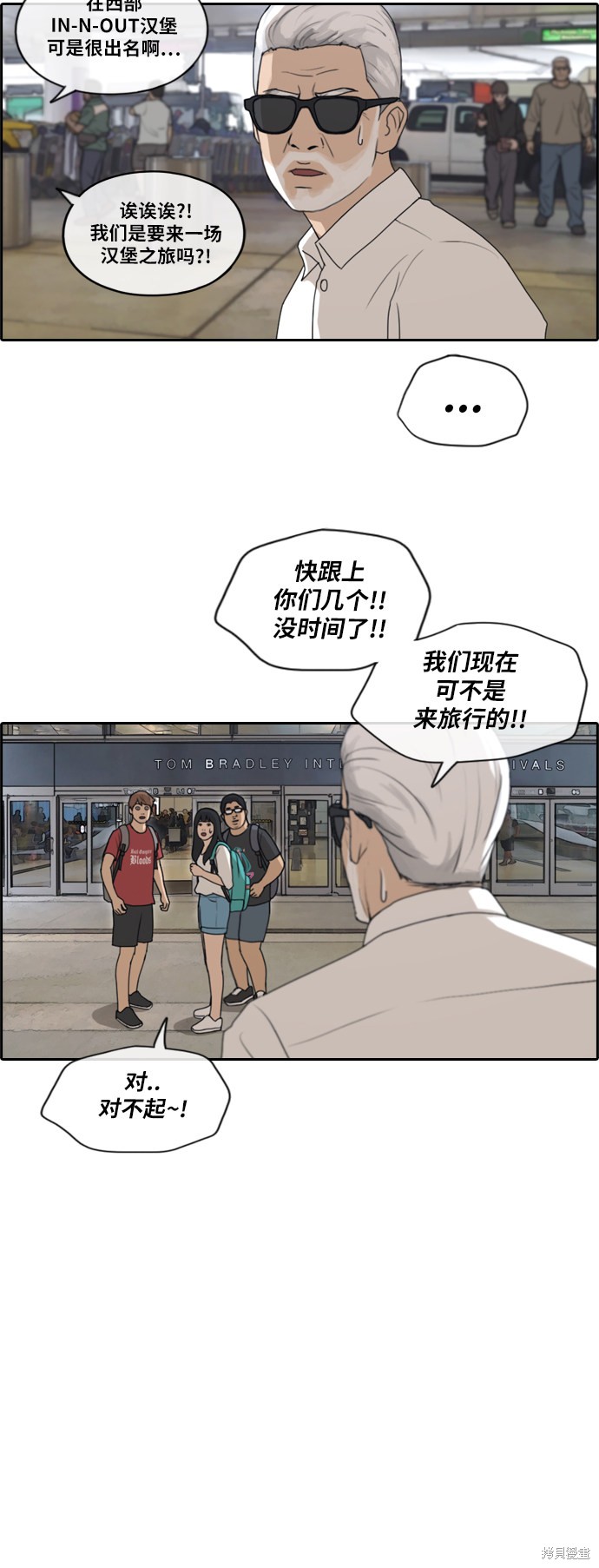 《青春白卷》漫画最新章节第202话免费下拉式在线观看章节第【24】张图片