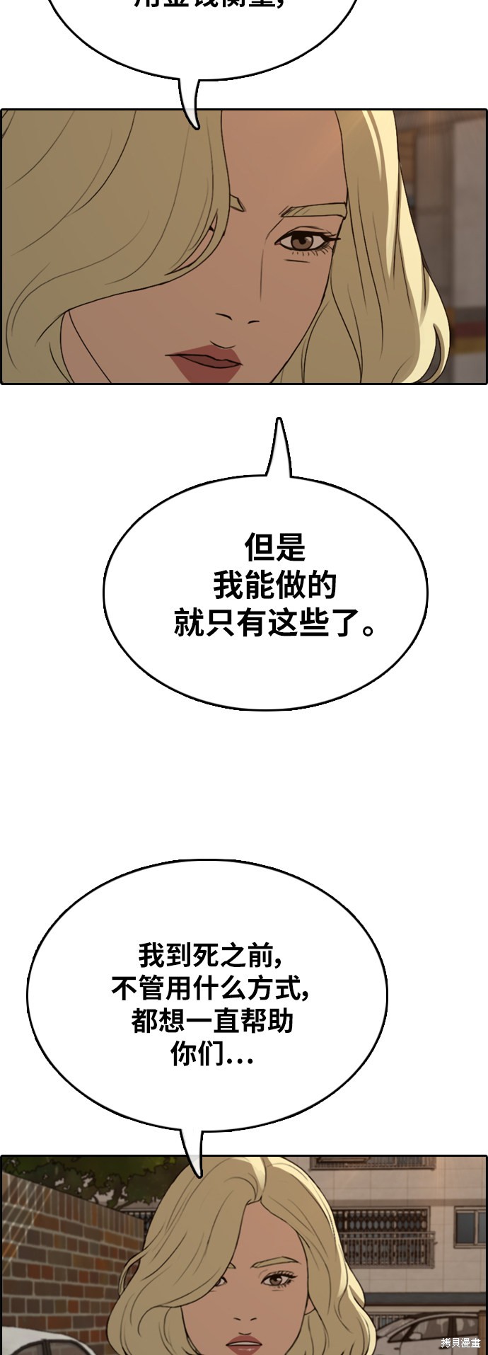 《青春白卷》漫画最新章节第366话免费下拉式在线观看章节第【23】张图片