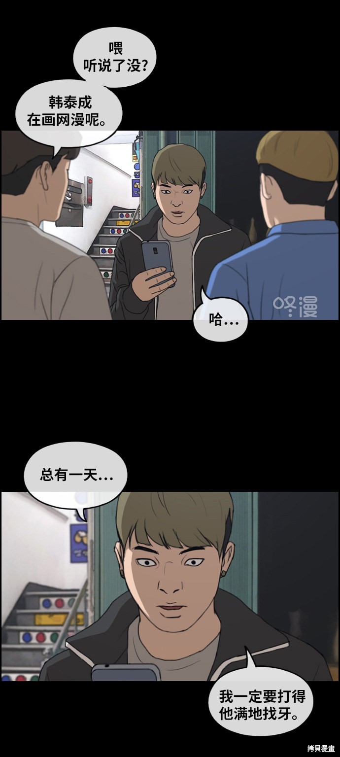 《青春白卷》漫画最新章节第242话免费下拉式在线观看章节第【18】张图片