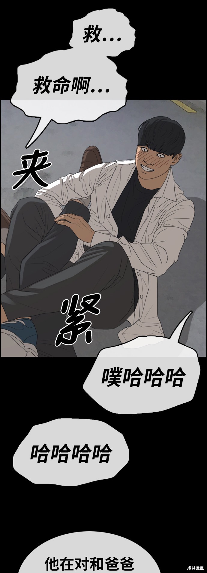 《青春白卷》漫画最新章节第345话免费下拉式在线观看章节第【28】张图片