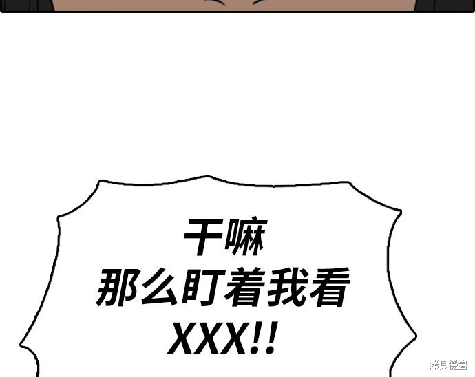 《青春白卷》漫画最新章节第297话免费下拉式在线观看章节第【108】张图片