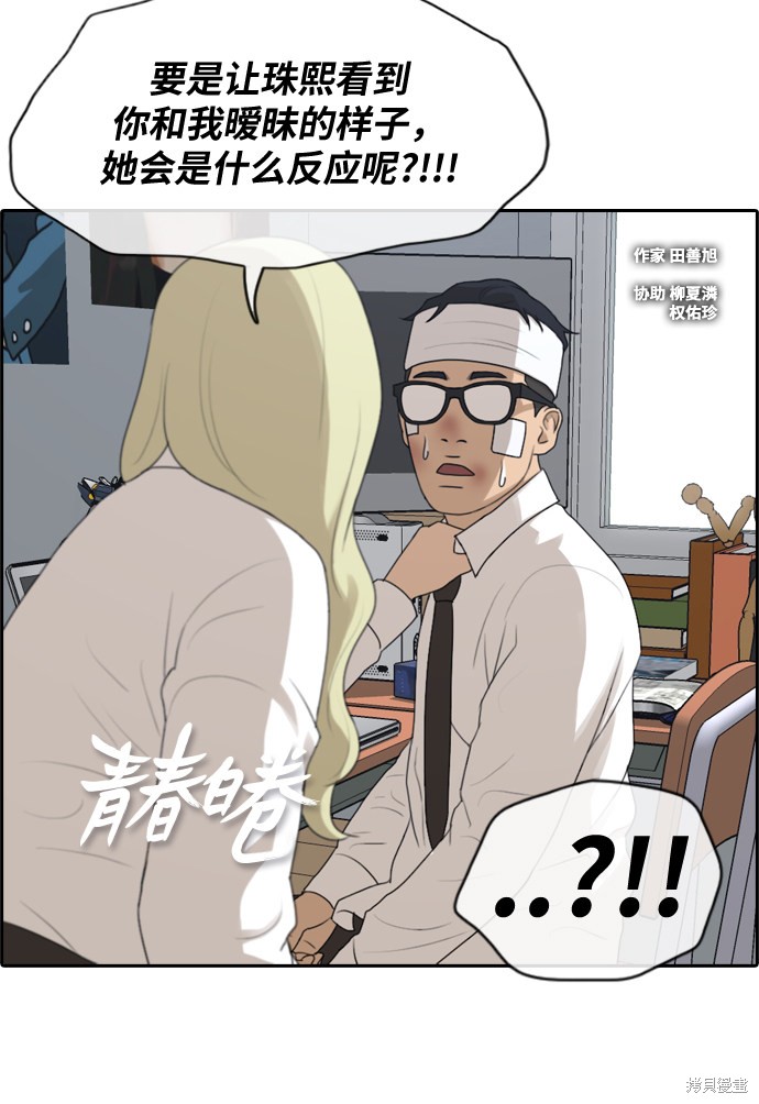 《青春白卷》漫画最新章节第158话免费下拉式在线观看章节第【3】张图片