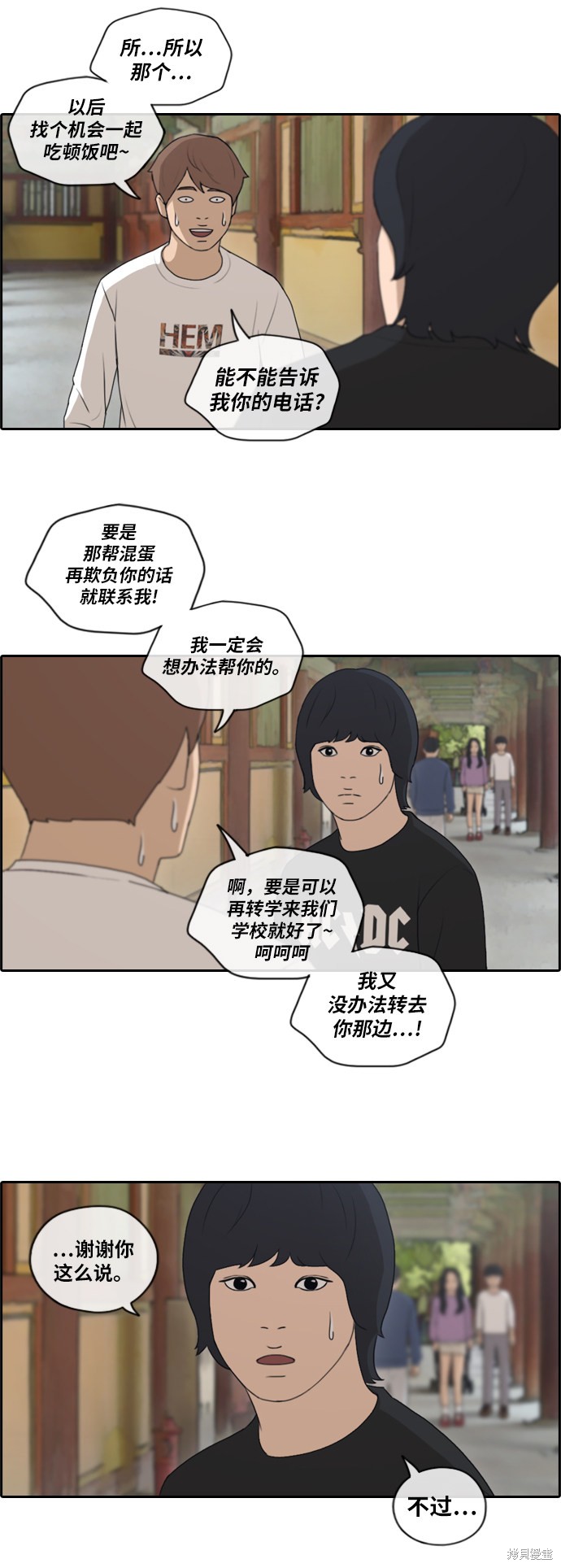 《青春白卷》漫画最新章节第137话免费下拉式在线观看章节第【27】张图片