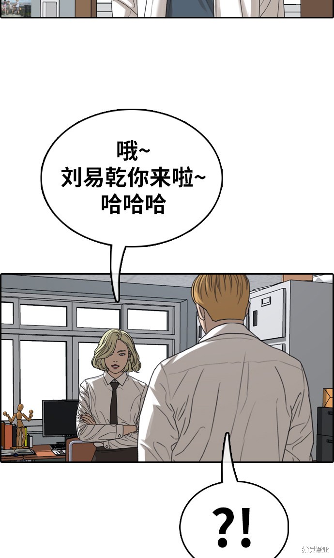 《青春白卷》漫画最新章节第352话免费下拉式在线观看章节第【52】张图片