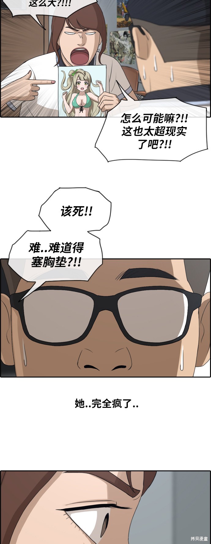 《青春白卷》漫画最新章节第117话免费下拉式在线观看章节第【23】张图片