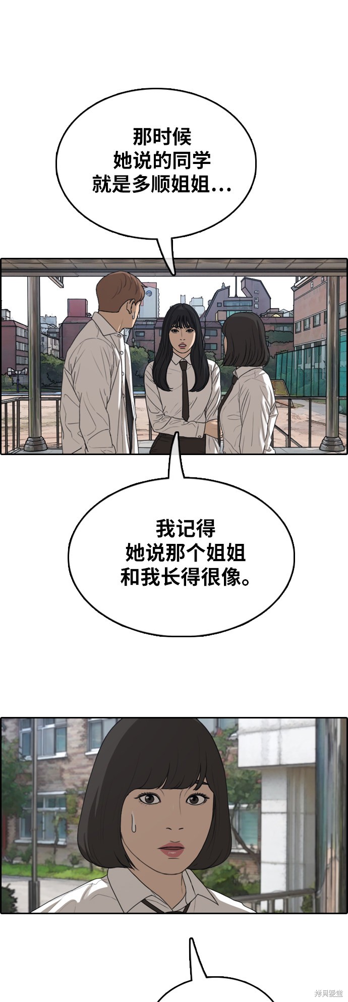 《青春白卷》漫画最新章节第366话免费下拉式在线观看章节第【2】张图片