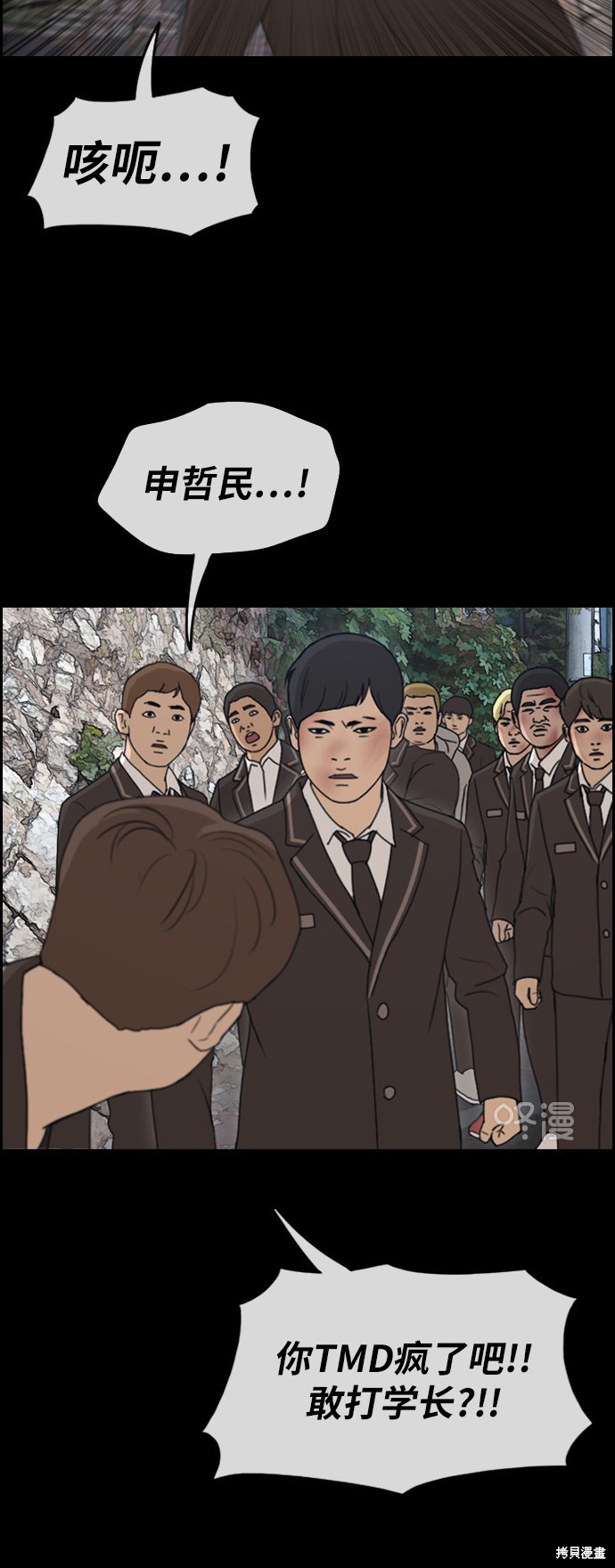 《青春白卷》漫画最新章节第265话免费下拉式在线观看章节第【55】张图片