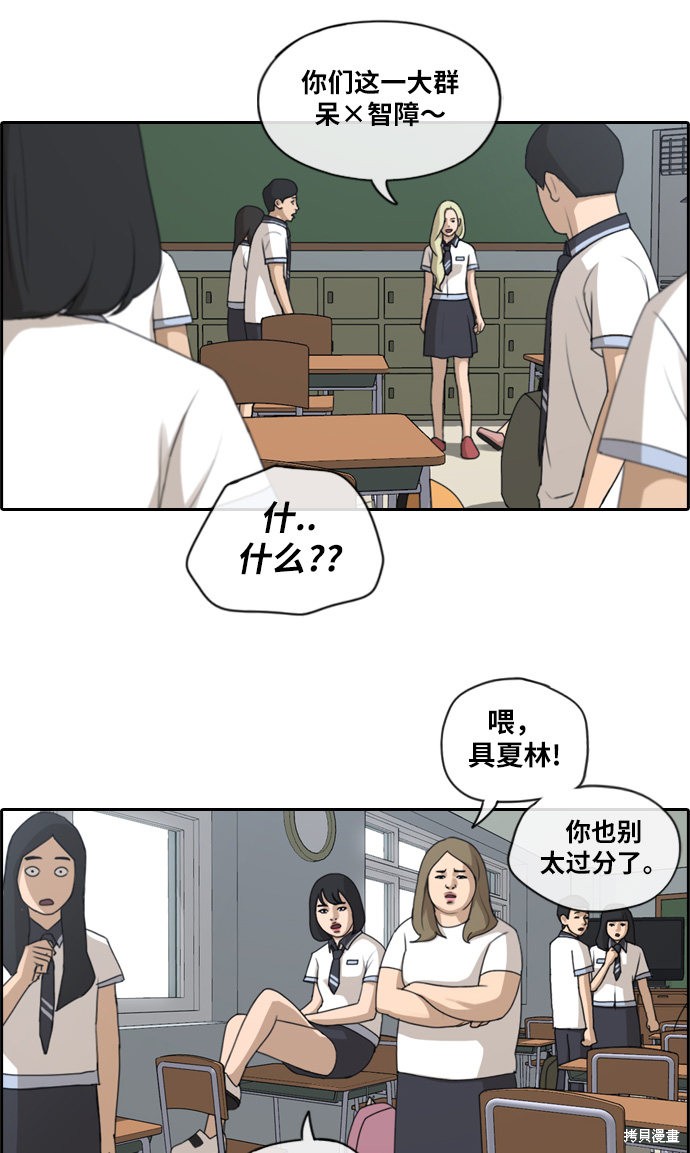 《青春白卷》漫画最新章节第112话免费下拉式在线观看章节第【29】张图片