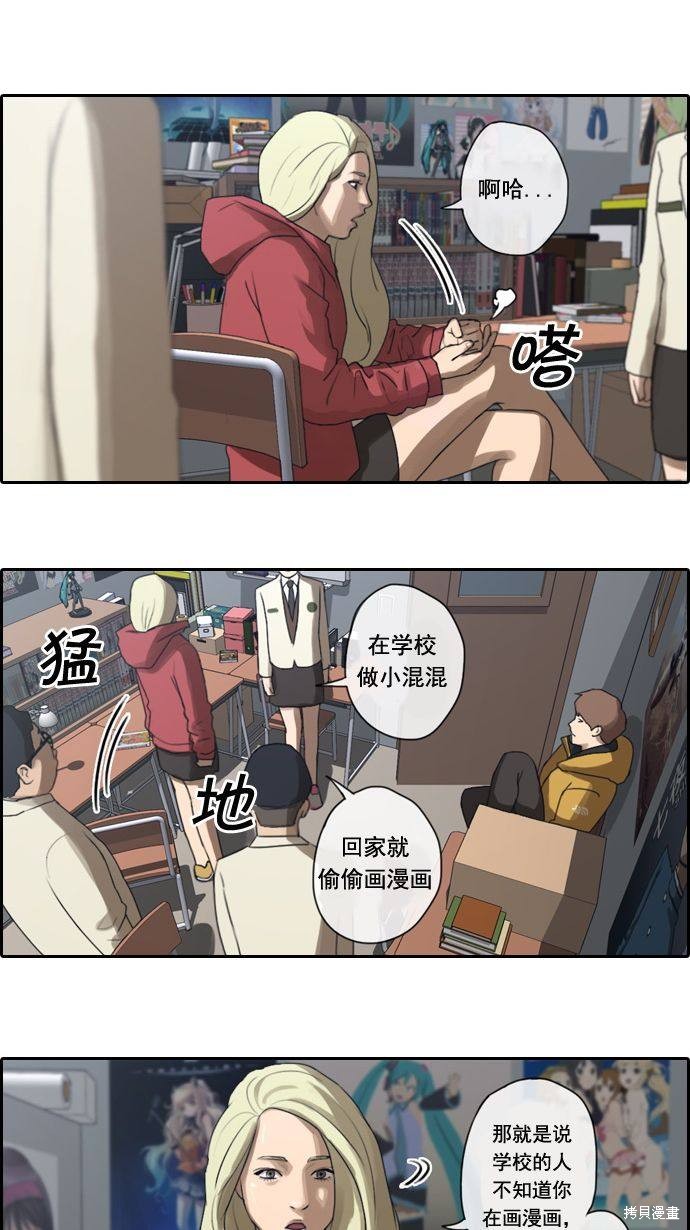 《青春白卷》漫画最新章节第7话免费下拉式在线观看章节第【28】张图片