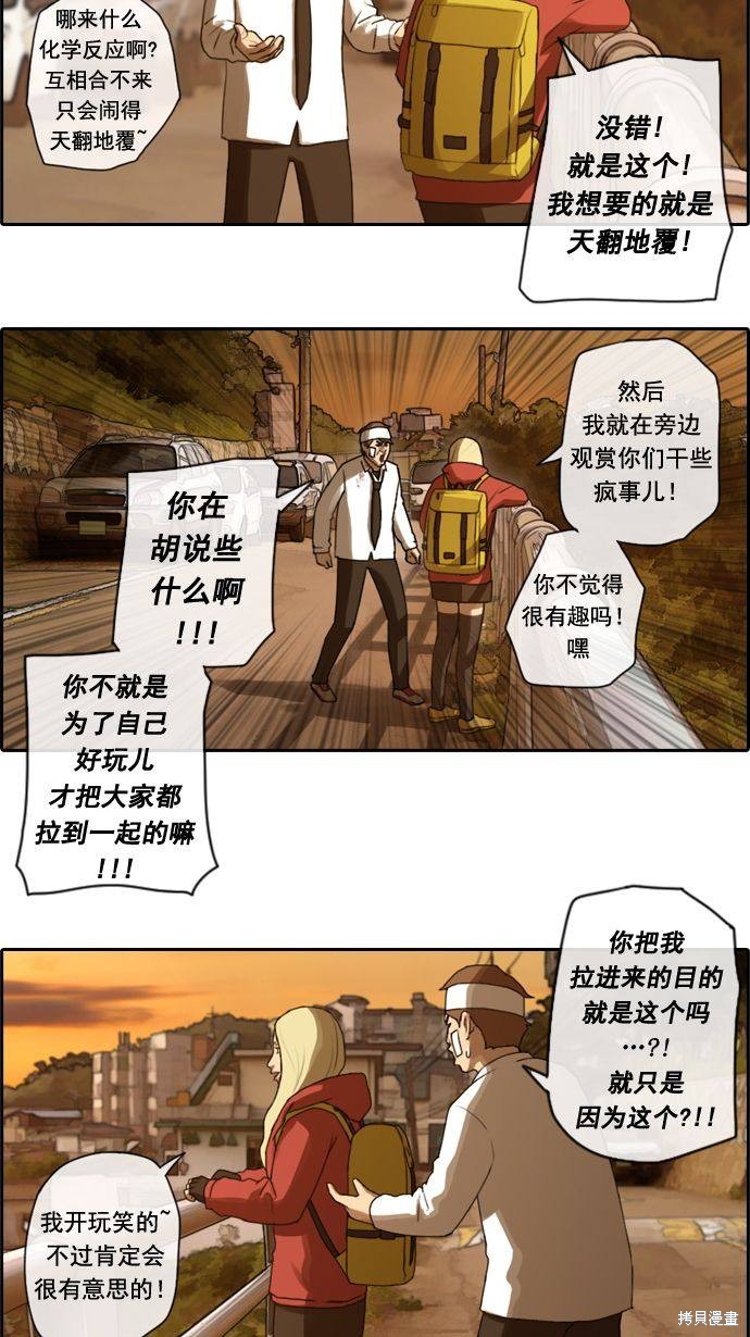 《青春白卷》漫画最新章节第17话免费下拉式在线观看章节第【38】张图片