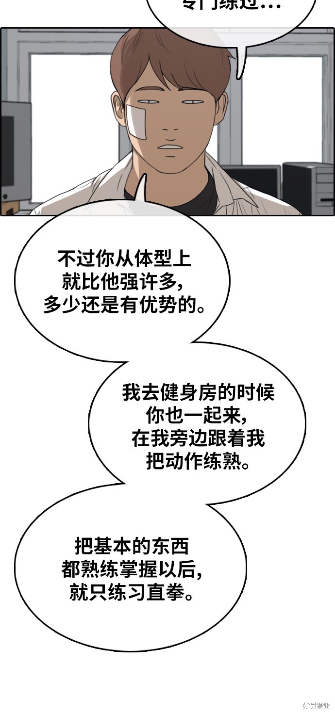 《青春白卷》漫画最新章节第320话免费下拉式在线观看章节第【49】张图片