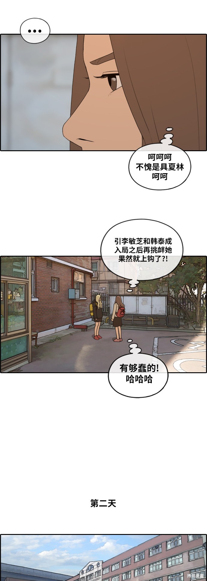 《青春白卷》漫画最新章节第170话免费下拉式在线观看章节第【29】张图片