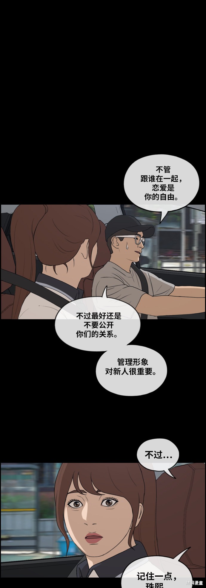 《青春白卷》漫画最新章节第304话免费下拉式在线观看章节第【13】张图片