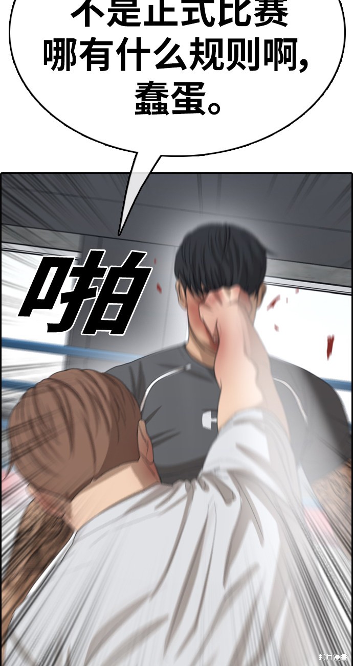 《青春白卷》漫画最新章节第344话免费下拉式在线观看章节第【65】张图片