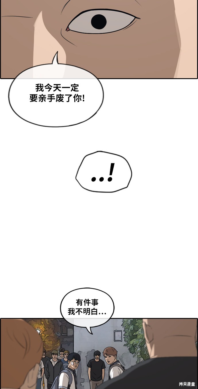 《青春白卷》漫画最新章节第241话免费下拉式在线观看章节第【32】张图片