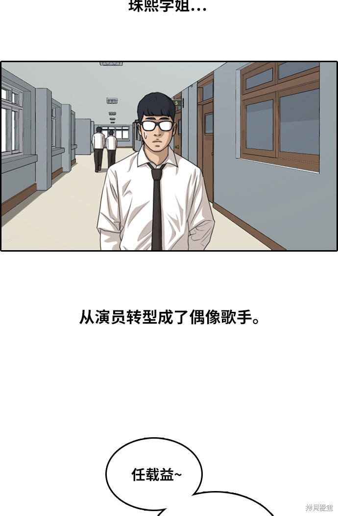 《青春白卷》漫画最新章节第298话免费下拉式在线观看章节第【84】张图片