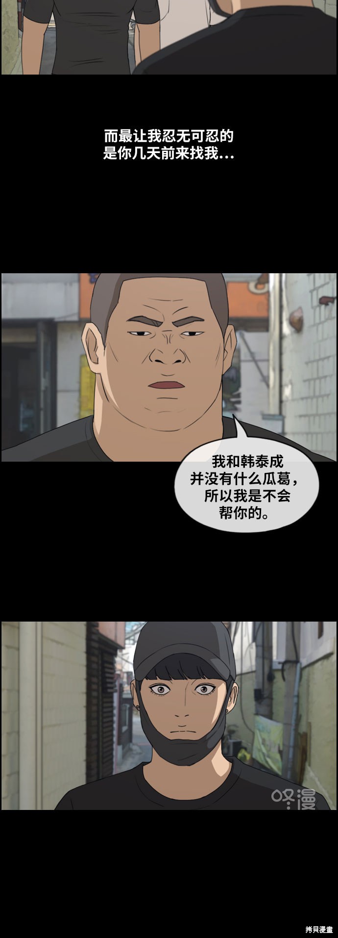 《青春白卷》漫画最新章节第245话免费下拉式在线观看章节第【12】张图片