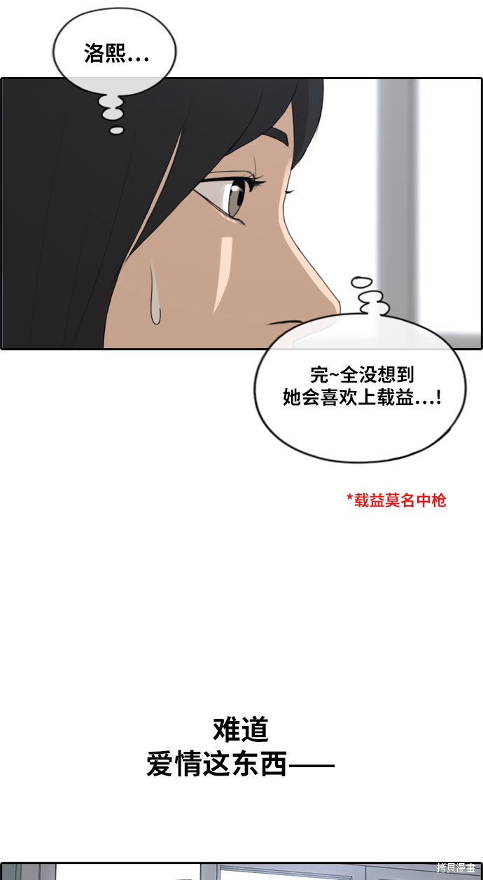 《青春白卷》漫画最新章节第218话免费下拉式在线观看章节第【43】张图片