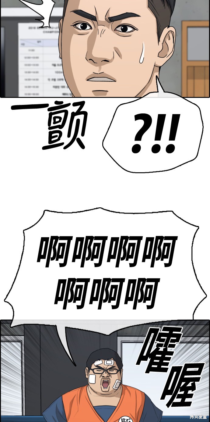 《青春白卷》漫画最新章节第323话免费下拉式在线观看章节第【27】张图片