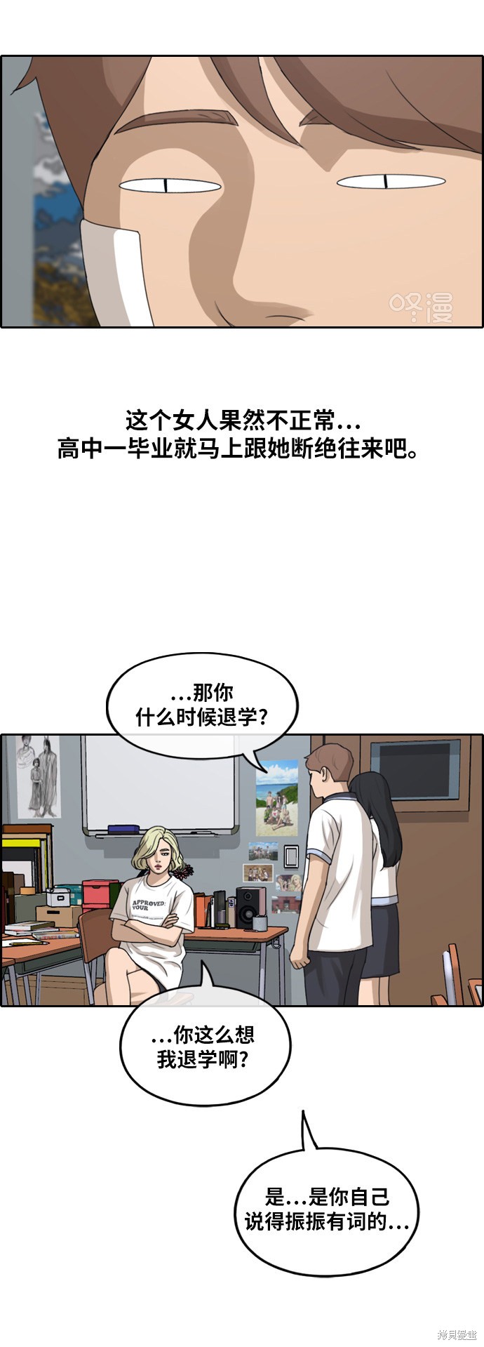 《青春白卷》漫画最新章节第250话免费下拉式在线观看章节第【35】张图片