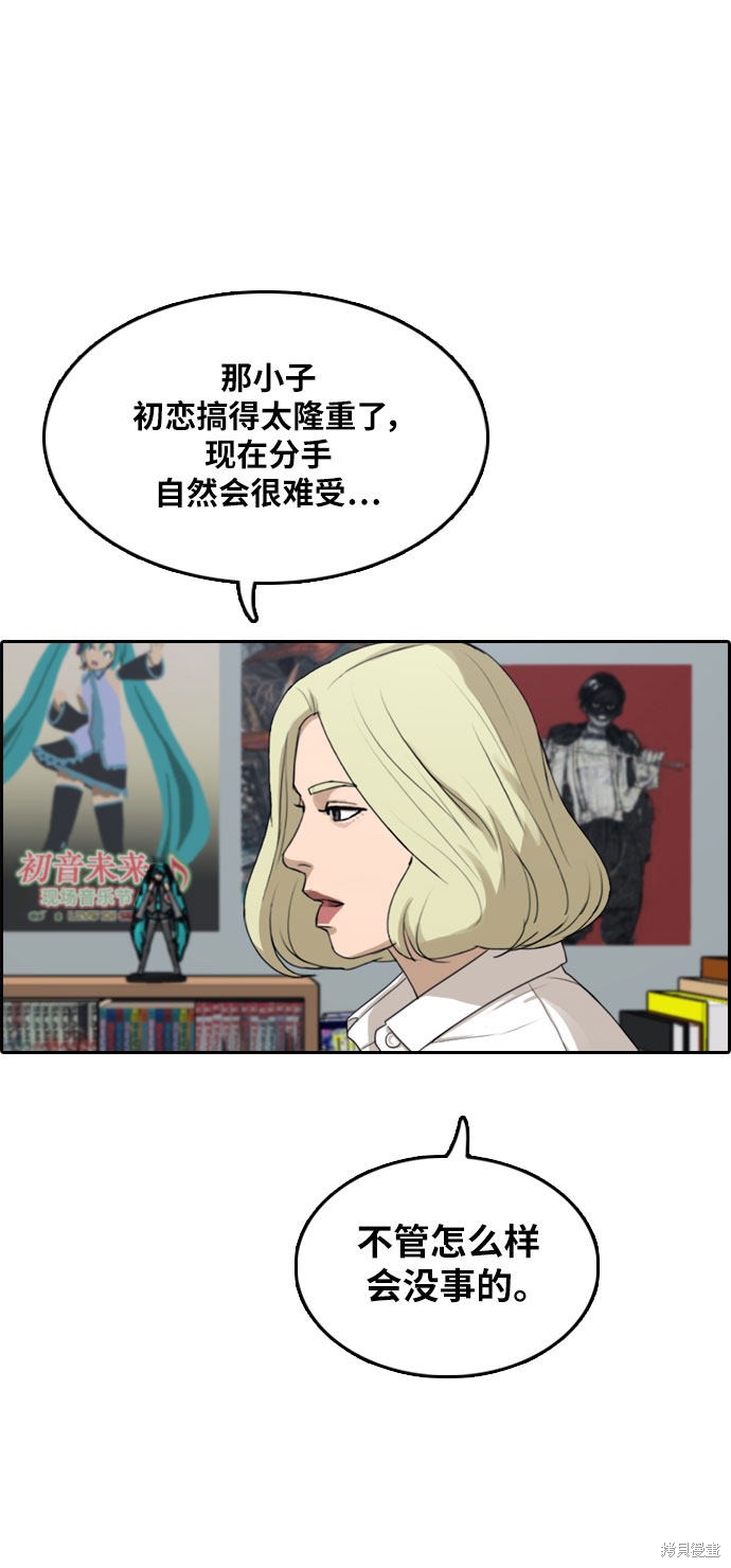 《青春白卷》漫画最新章节第303话免费下拉式在线观看章节第【2】张图片