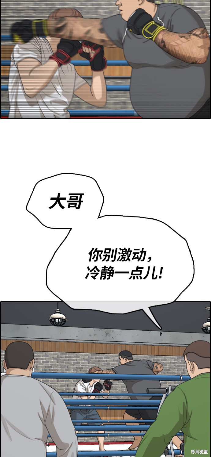 《青春白卷》漫画最新章节第311话免费下拉式在线观看章节第【46】张图片