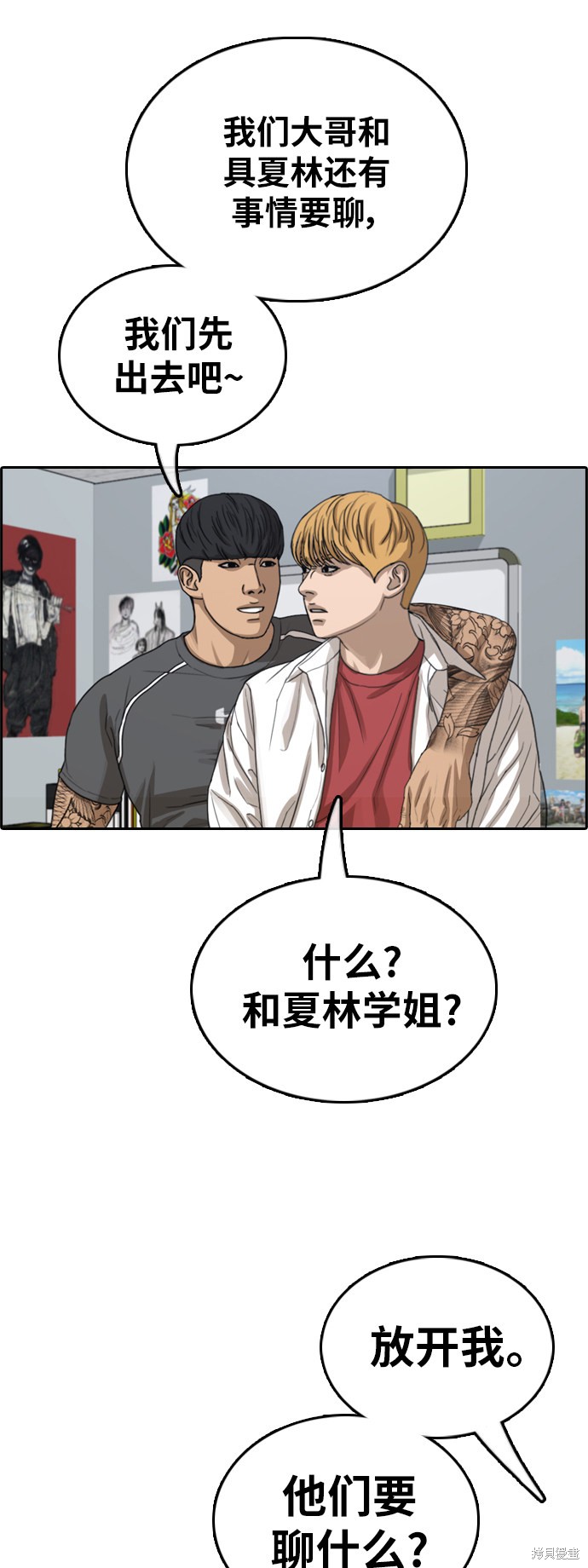 《青春白卷》漫画最新章节第368话免费下拉式在线观看章节第【56】张图片