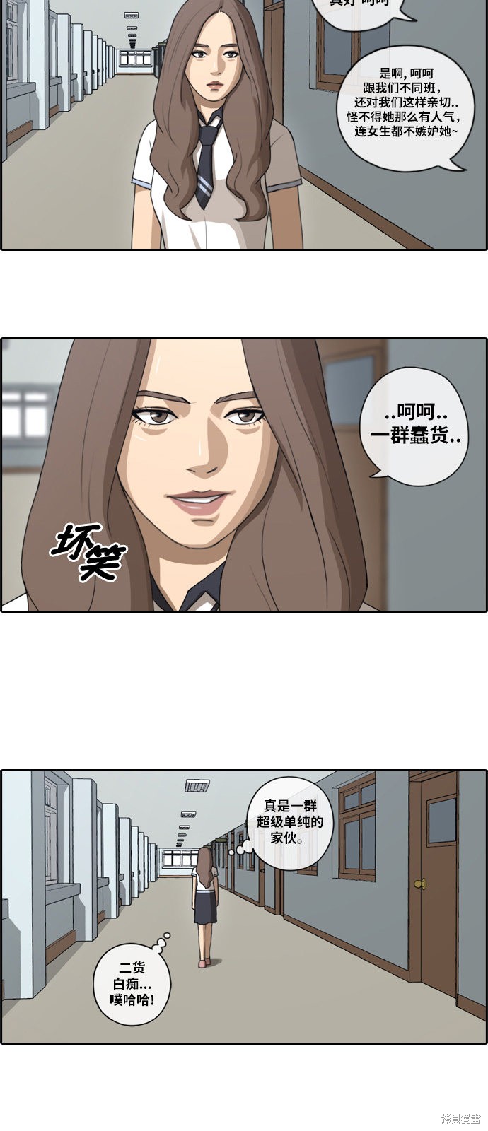 《青春白卷》漫画最新章节第92话免费下拉式在线观看章节第【23】张图片