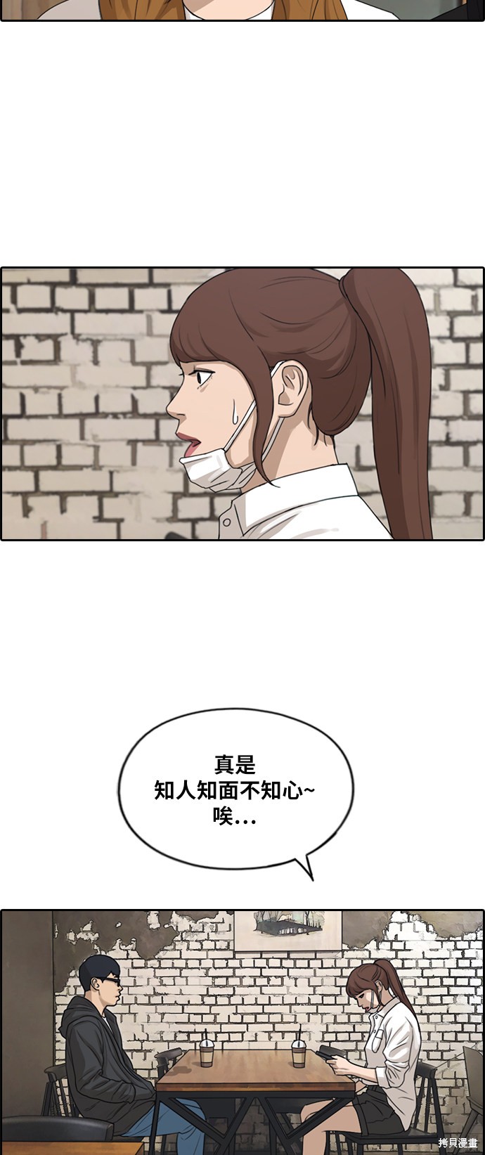 《青春白卷》漫画最新章节第283话免费下拉式在线观看章节第【5】张图片