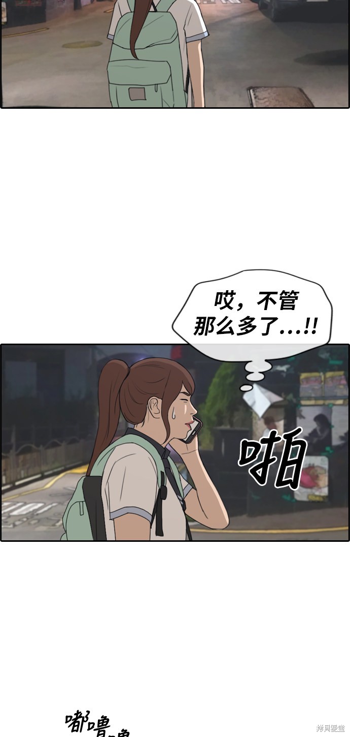 《青春白卷》漫画最新章节第219话免费下拉式在线观看章节第【39】张图片