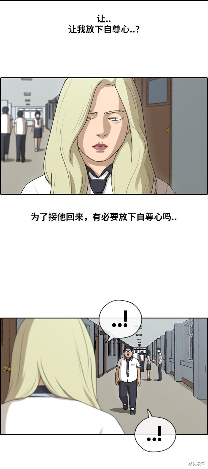 《青春白卷》漫画最新章节第115话免费下拉式在线观看章节第【21】张图片